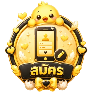 สมัคร